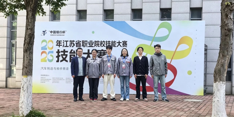 汽车与交通工程学院 2026年江苏省职业院校技能大赛 智能网联汽车技术赛项 教师组 一等奖