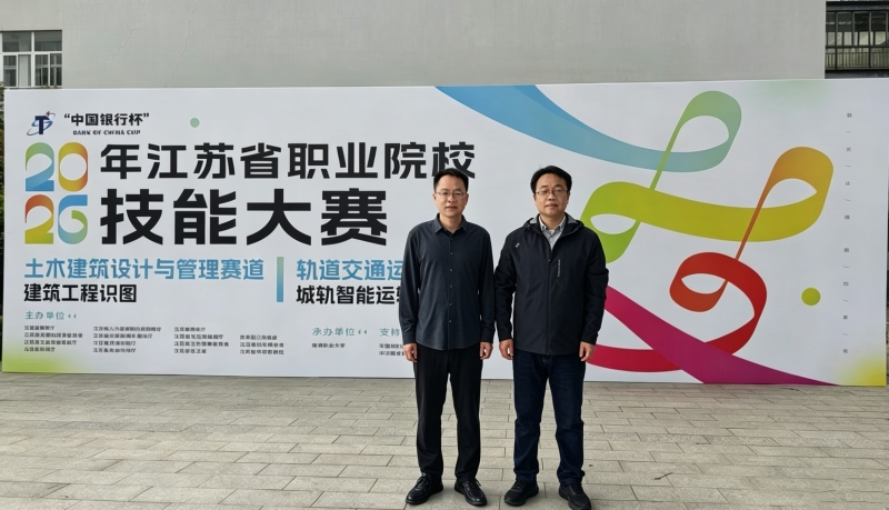 智能建造学院 2026年江苏省职业院校技能大赛 建筑识图 教师组 一等奖