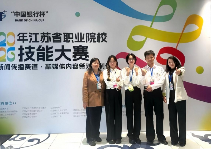 数字创意学院 2026年江苏省职业院校技能大赛 融媒体内容策划与制作 学生组 一等奖